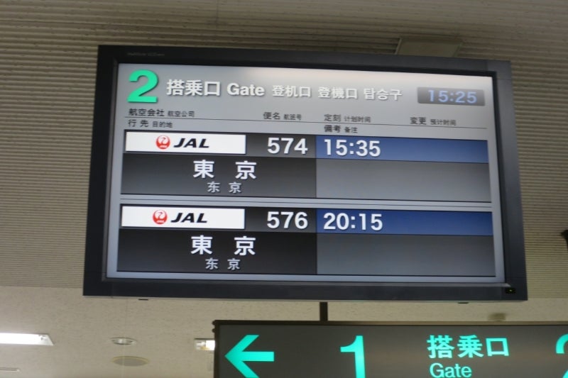 東京1-2