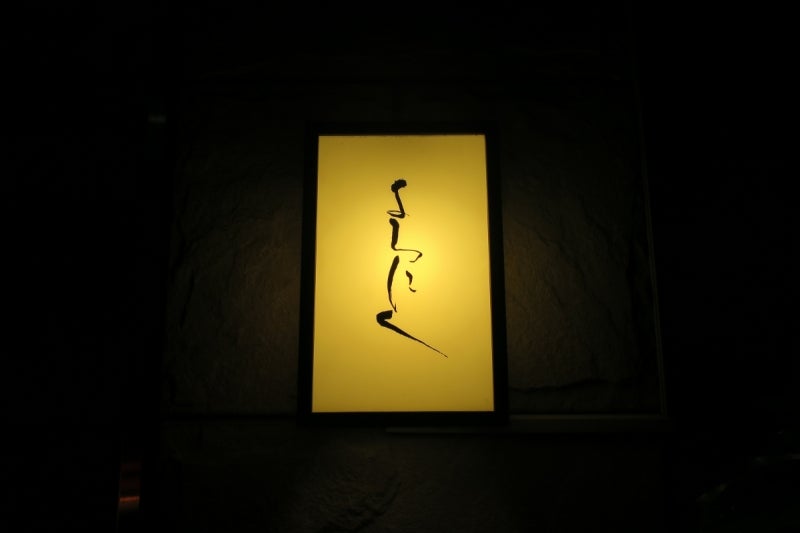東京2-6