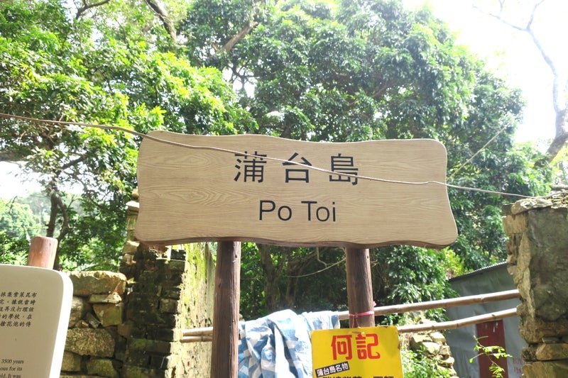 蒲台島6