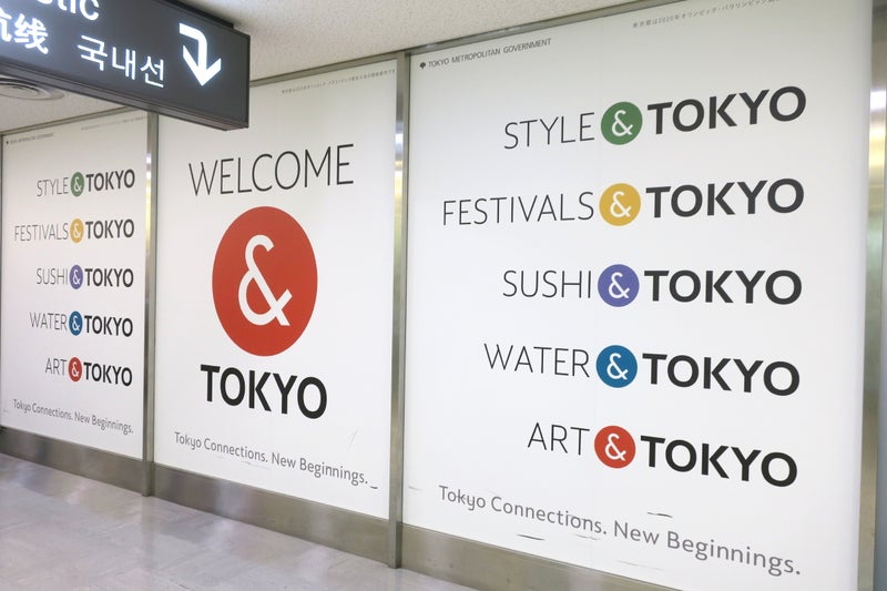 東京1-8