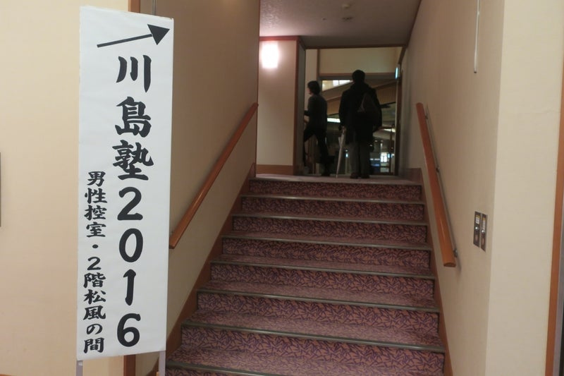 川島塾2-