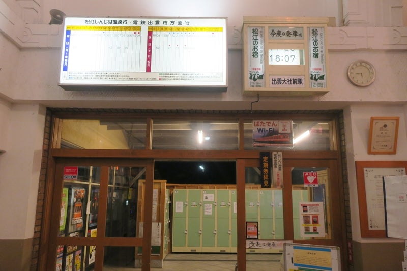 出雲大社17