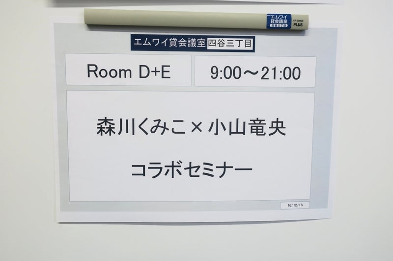 女性起業セミナー