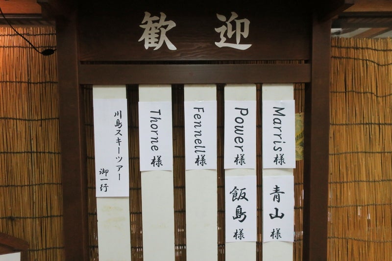 長野8