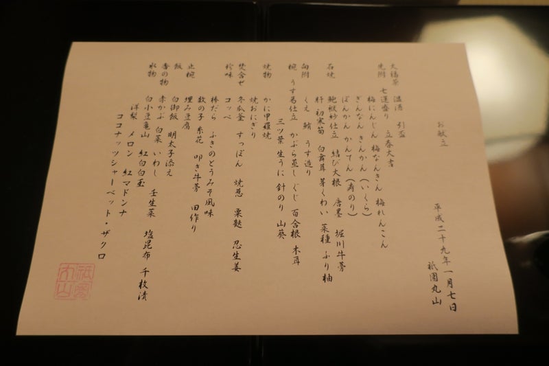 丸山27