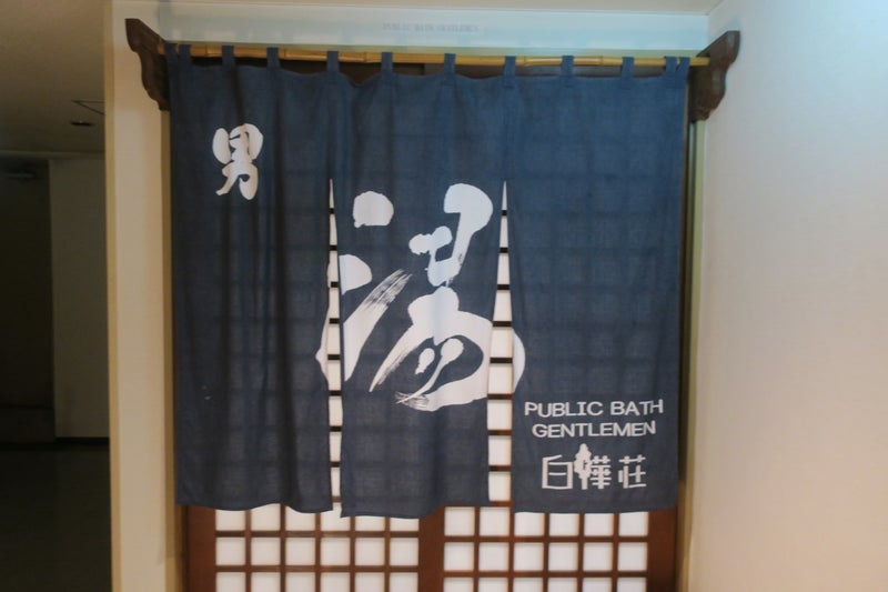 志賀高原3-1
