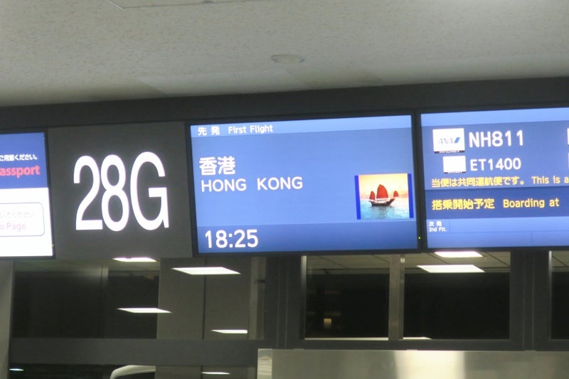 東京香港2