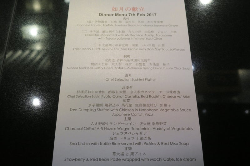 和牛懐石DEN17