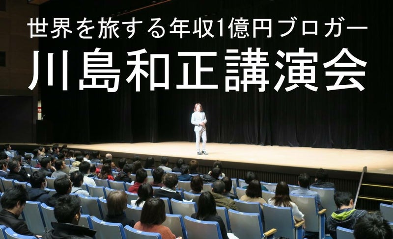 講演会