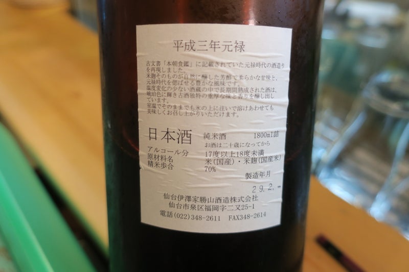 酒楽座山三4