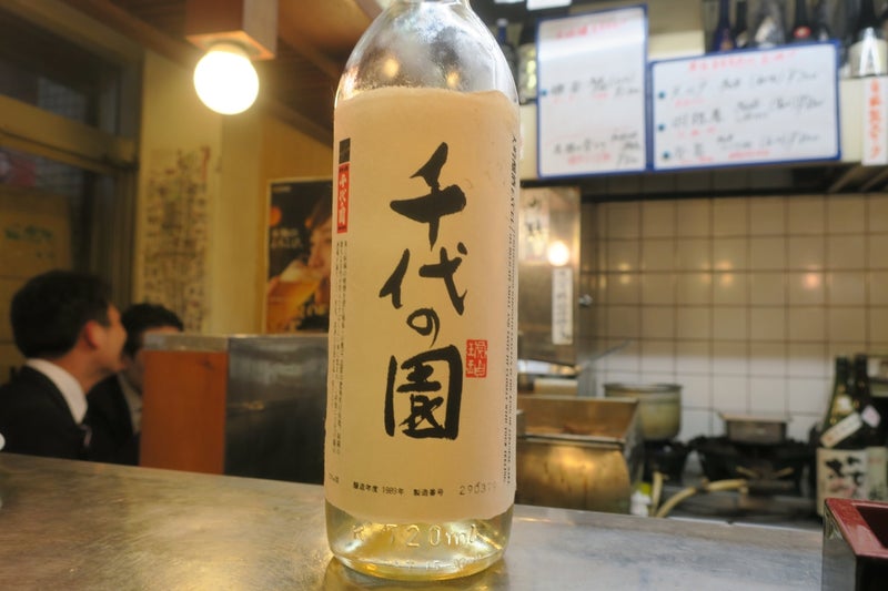 酒楽座山三3