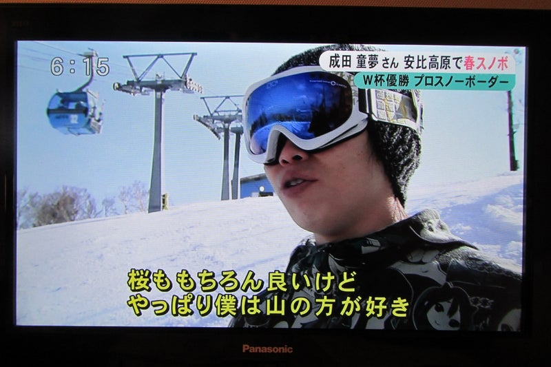 安比高原20
