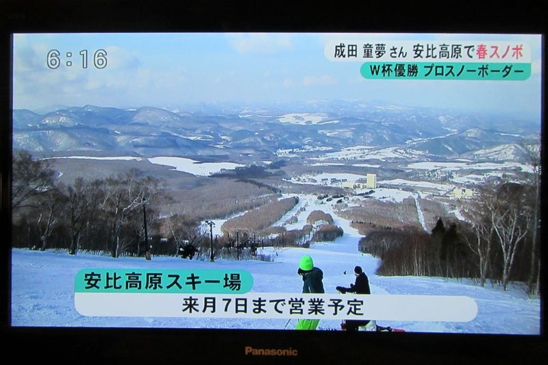 安比高原21