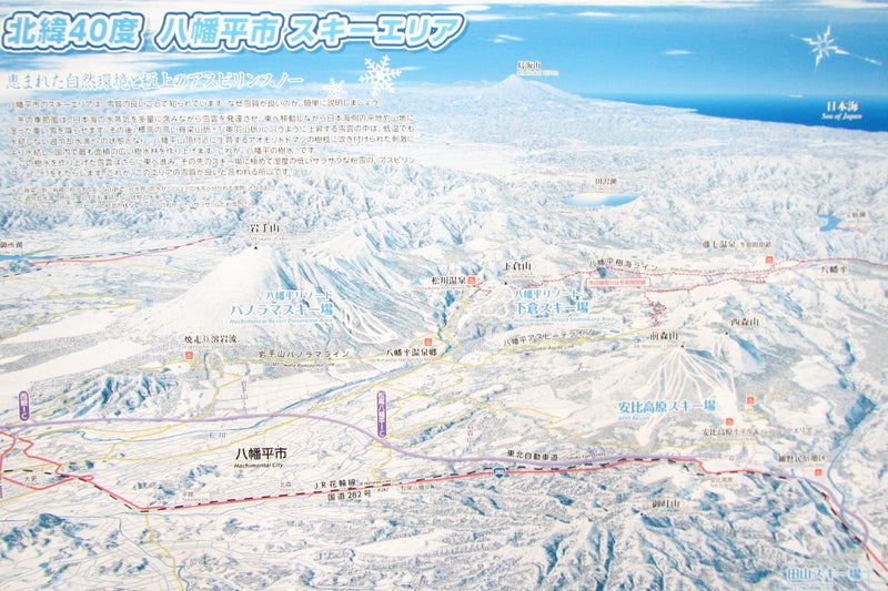 安比高原3-8