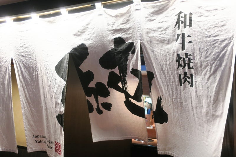 肉1