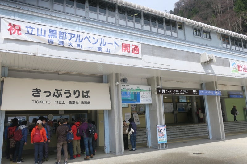 立山黒部1