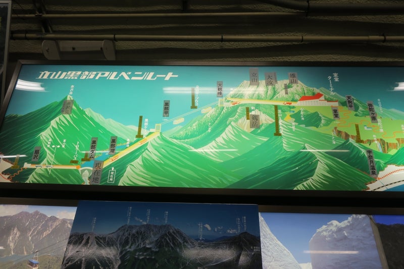 立山黒部12