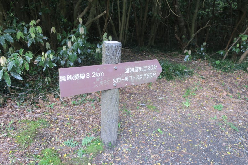 三原山2
