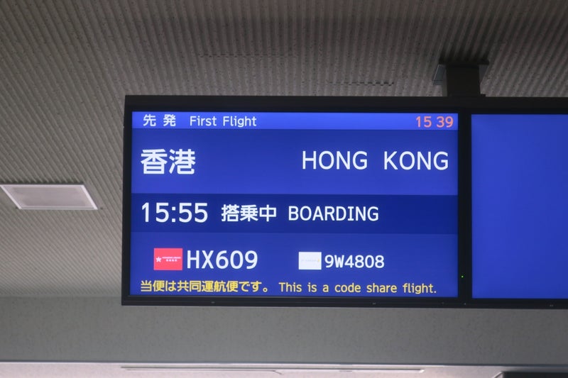 TKO-HK1