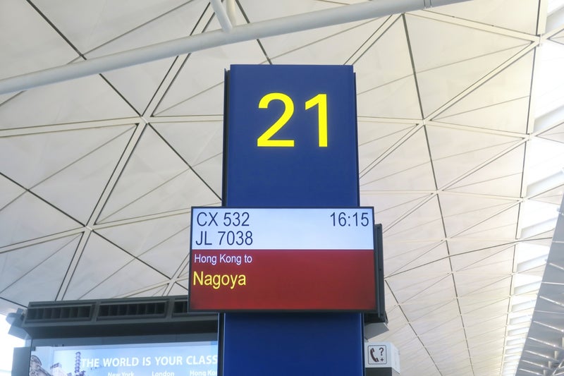 名古屋1