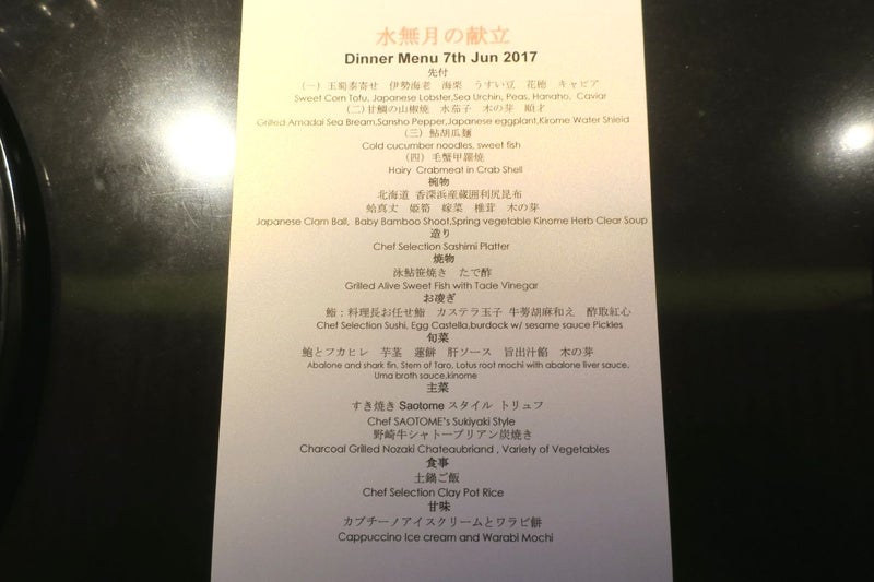 さおとめ30