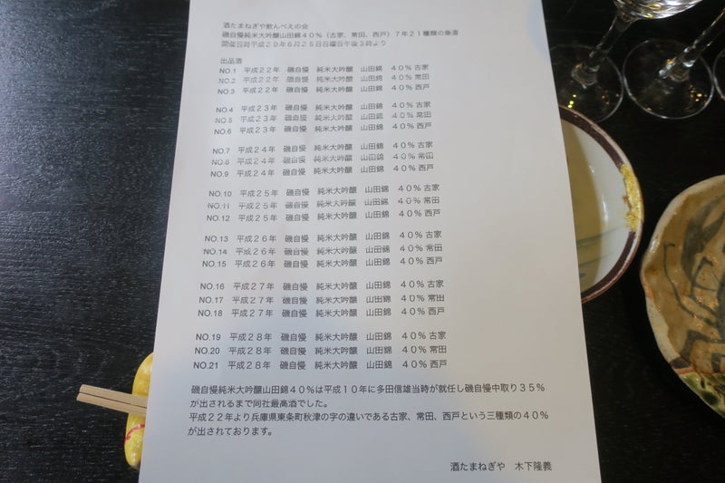 磯自慢1