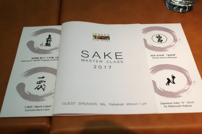 sake2