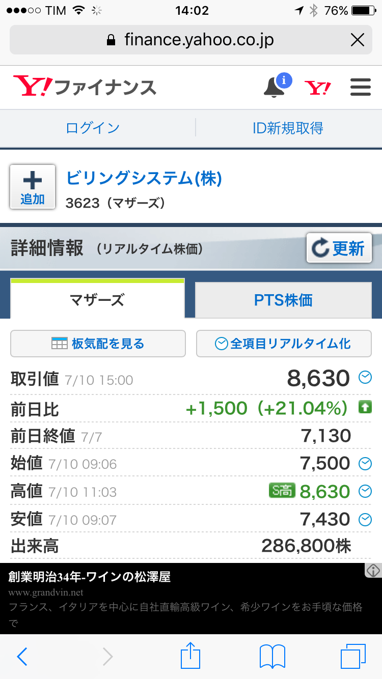 ガッポガッポ