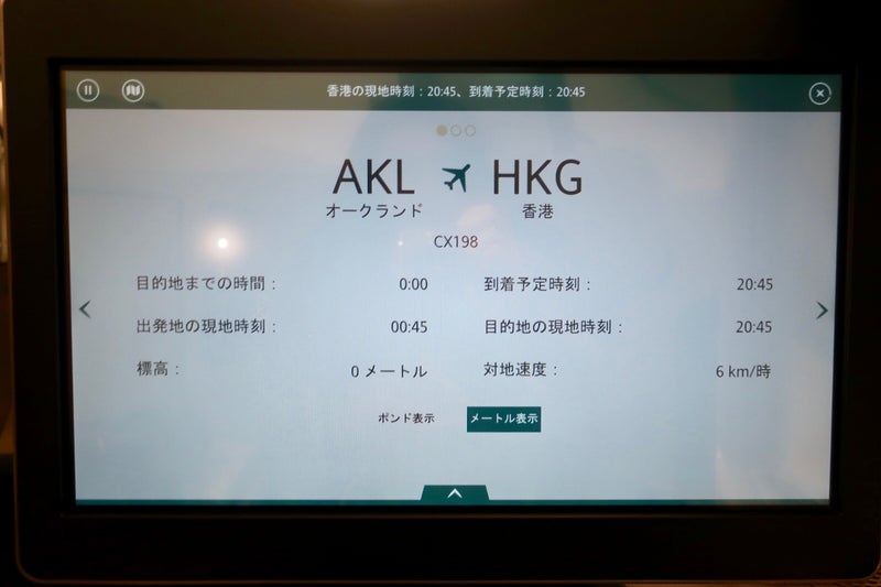 AUK-HKG14