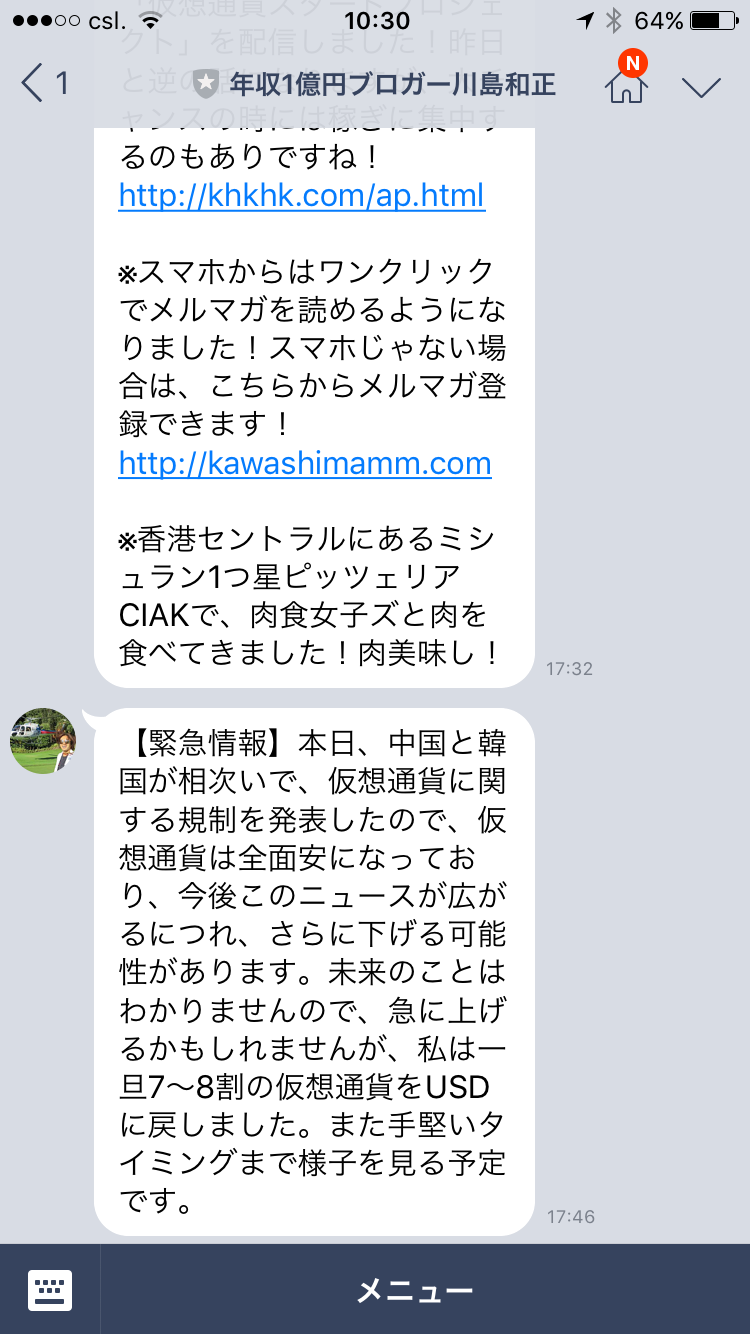 暗号通貨1