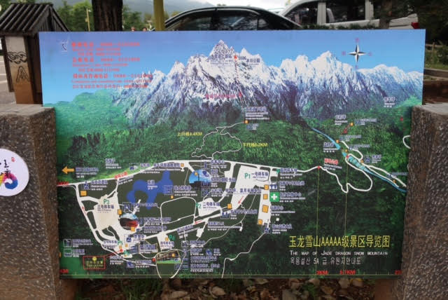 玉龍雪山2