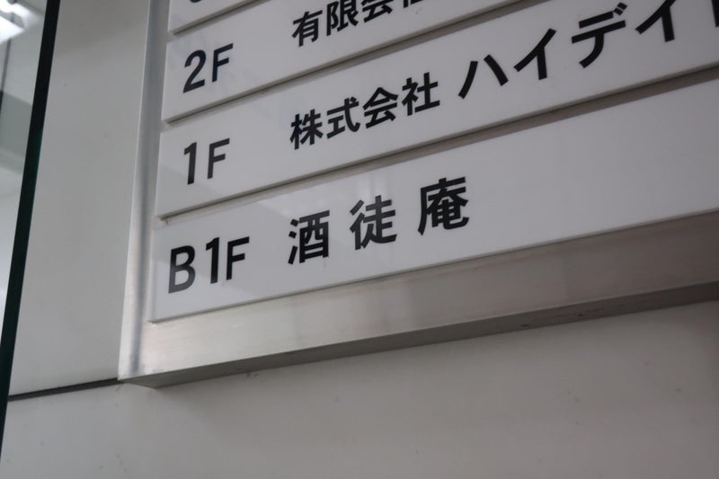鎮守の森1