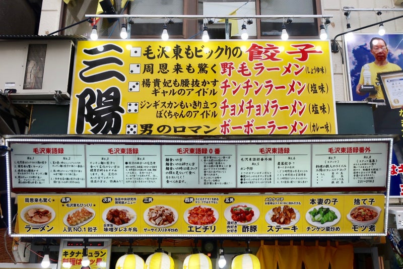 ちんちん麺2