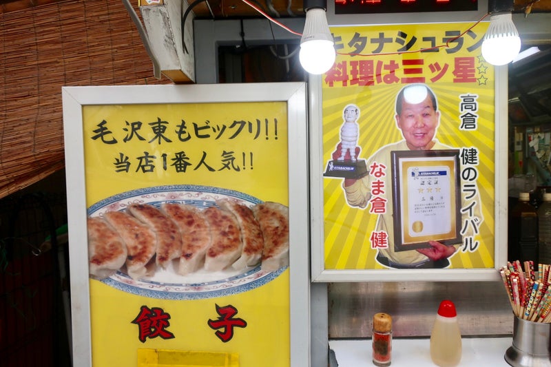 ちんちん麺7