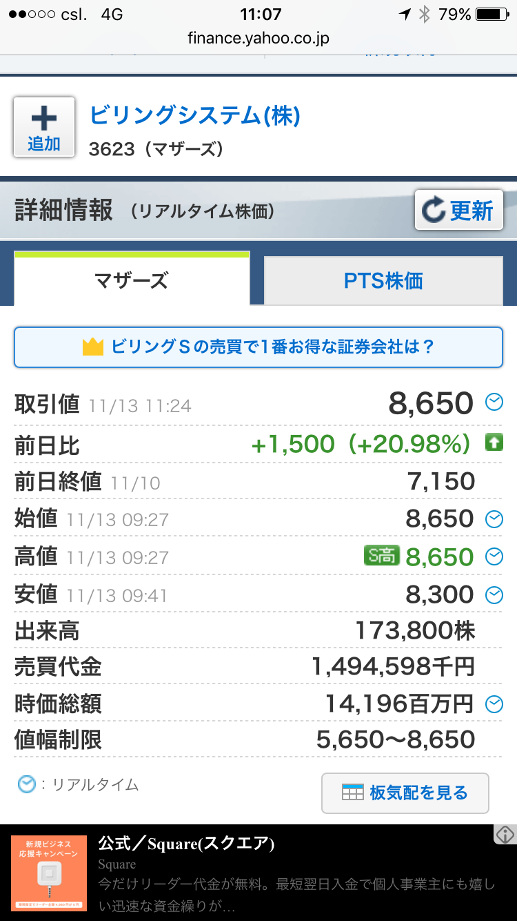 爆上げ2