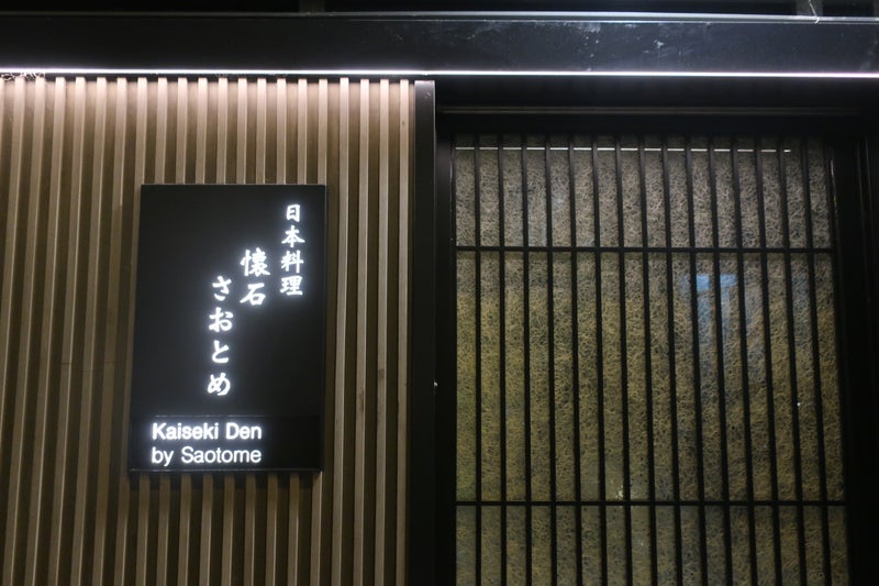 さおとめ1