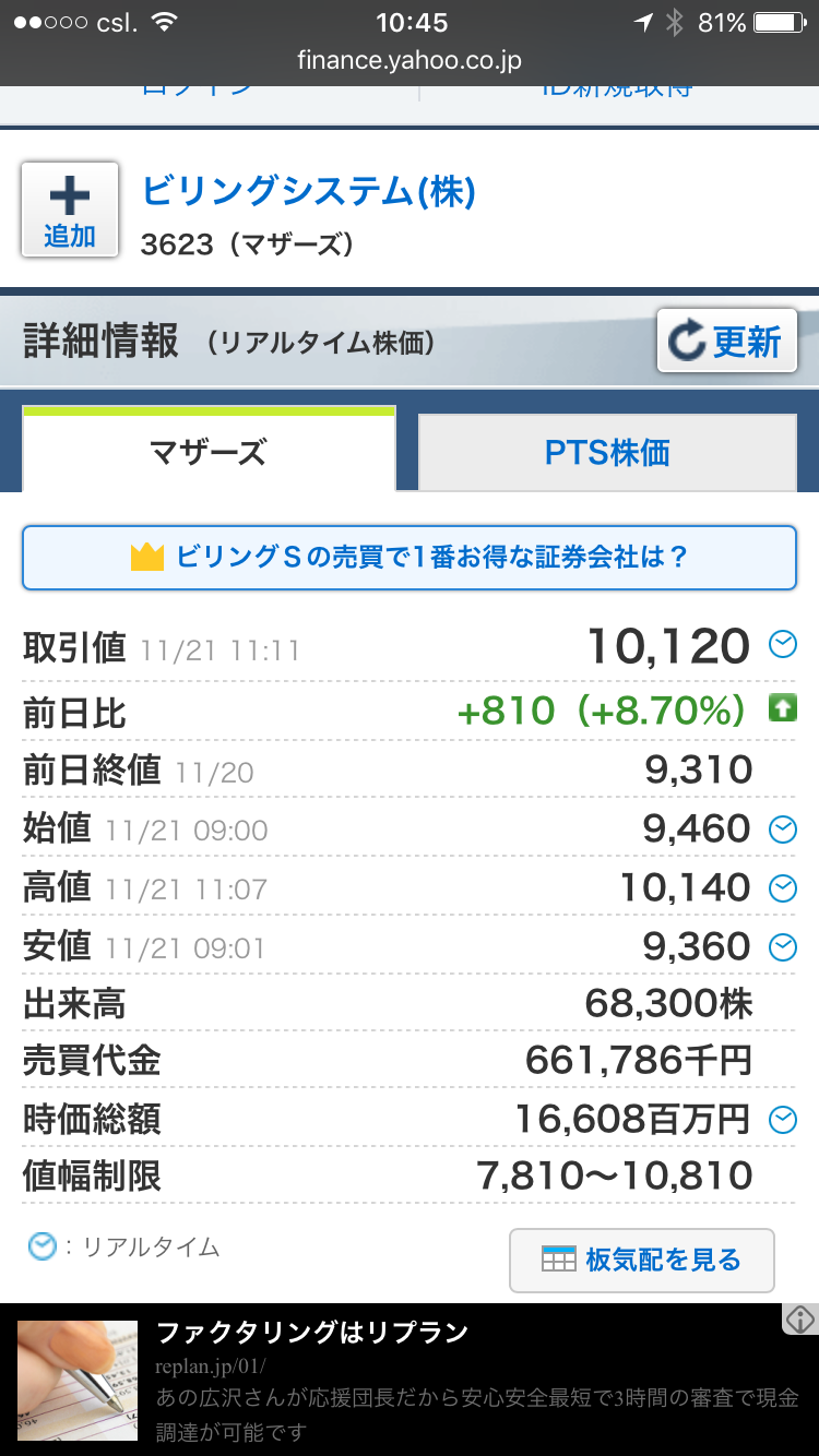 爆上げ4