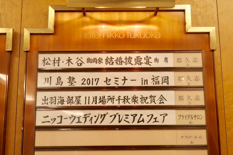 川島塾福岡2-1