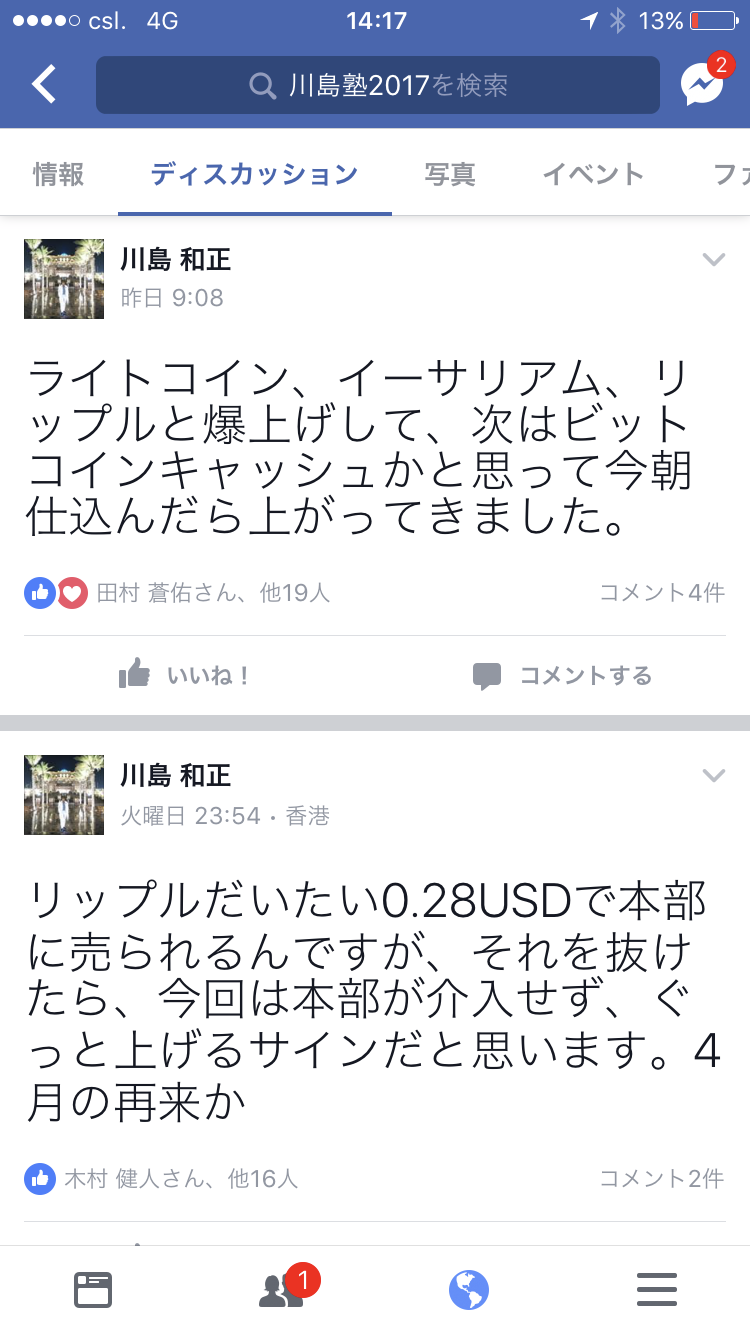 予言1