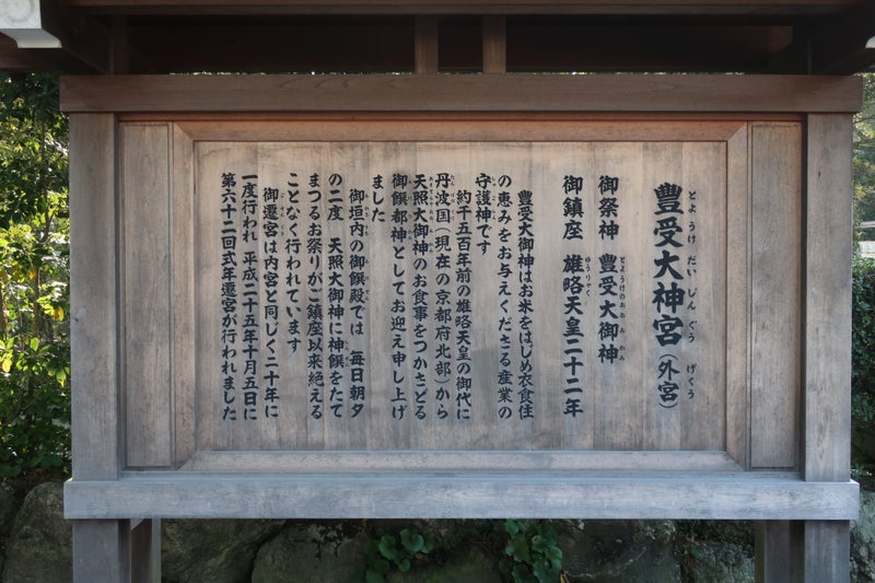 伊勢4