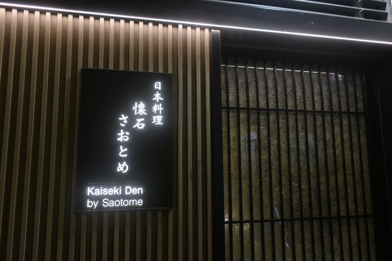 さおとめ1
