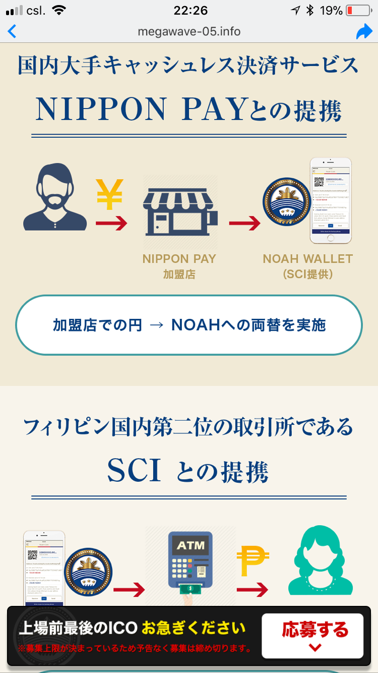 NOAH4