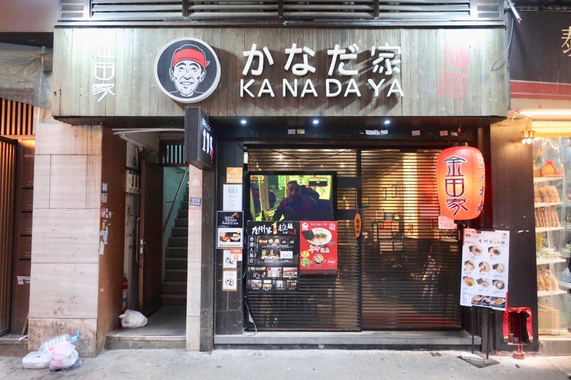 ラーメン5