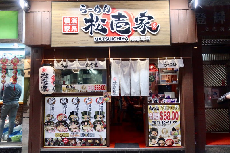 ラーメン6
