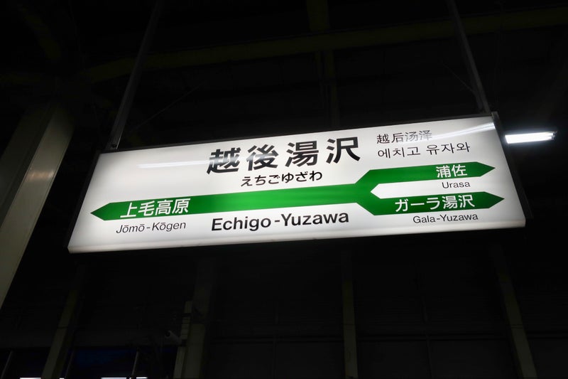 成田童夢7