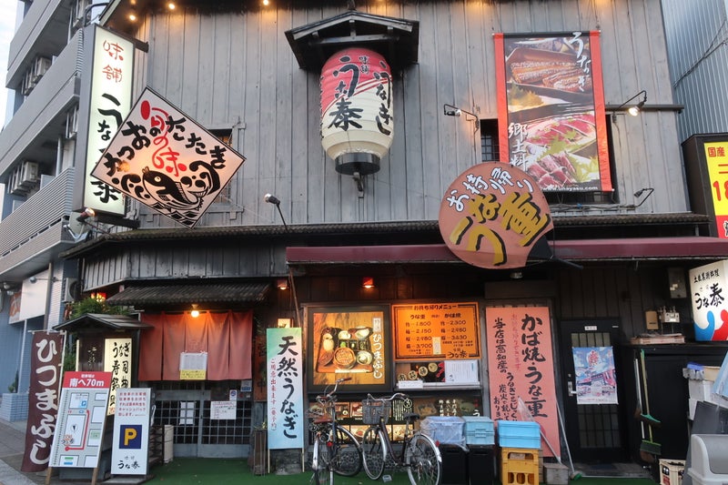 うな奏1