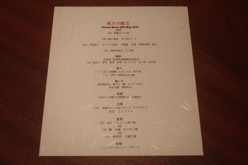 さおとめ3