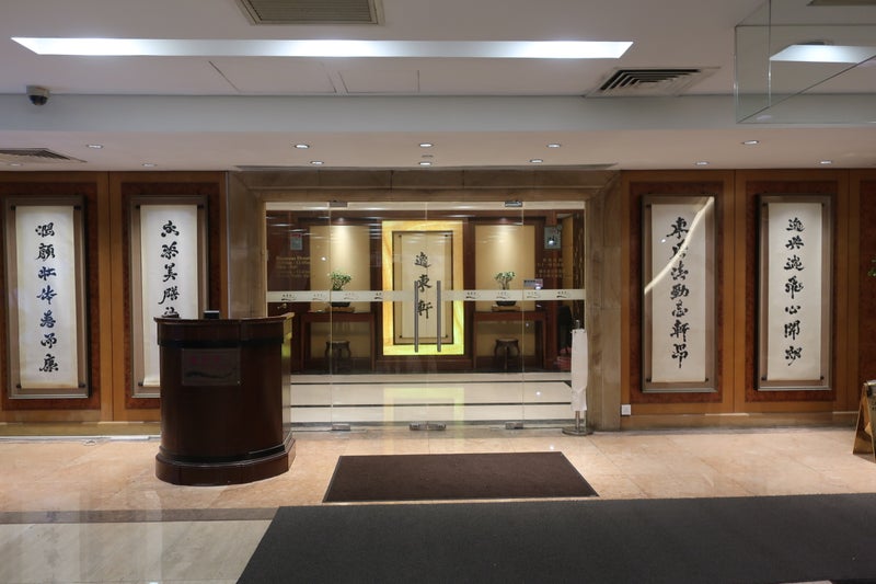 逸東軒1