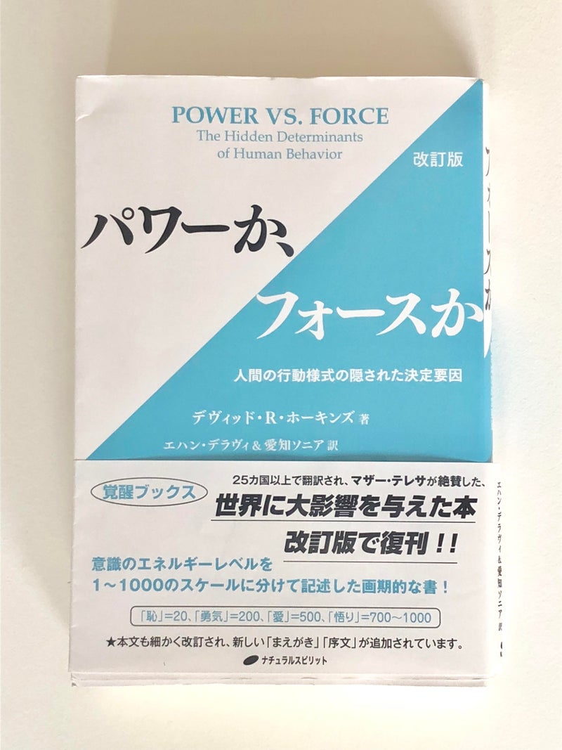PowerVSForce