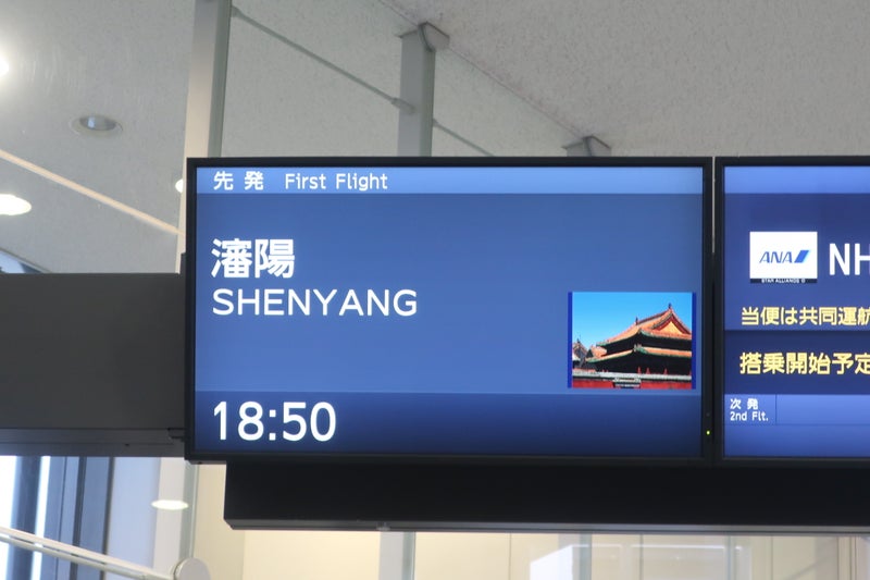 瀋陽1